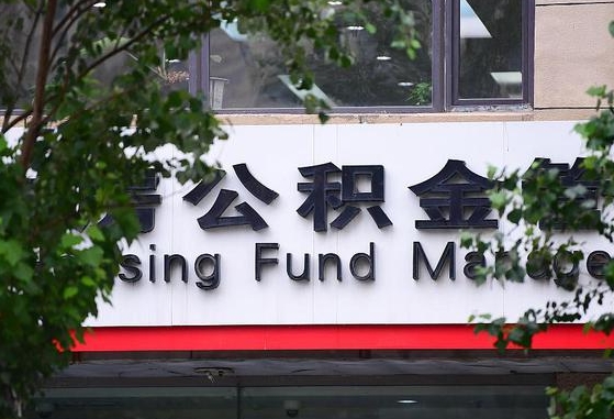公积金基数8000每月扣多少-台山公积金代办平台